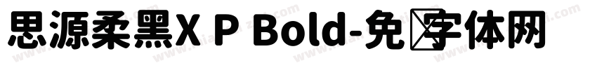 思源柔黑X P Bold字体转换